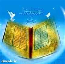 راز ماندگاری قرآن(3)